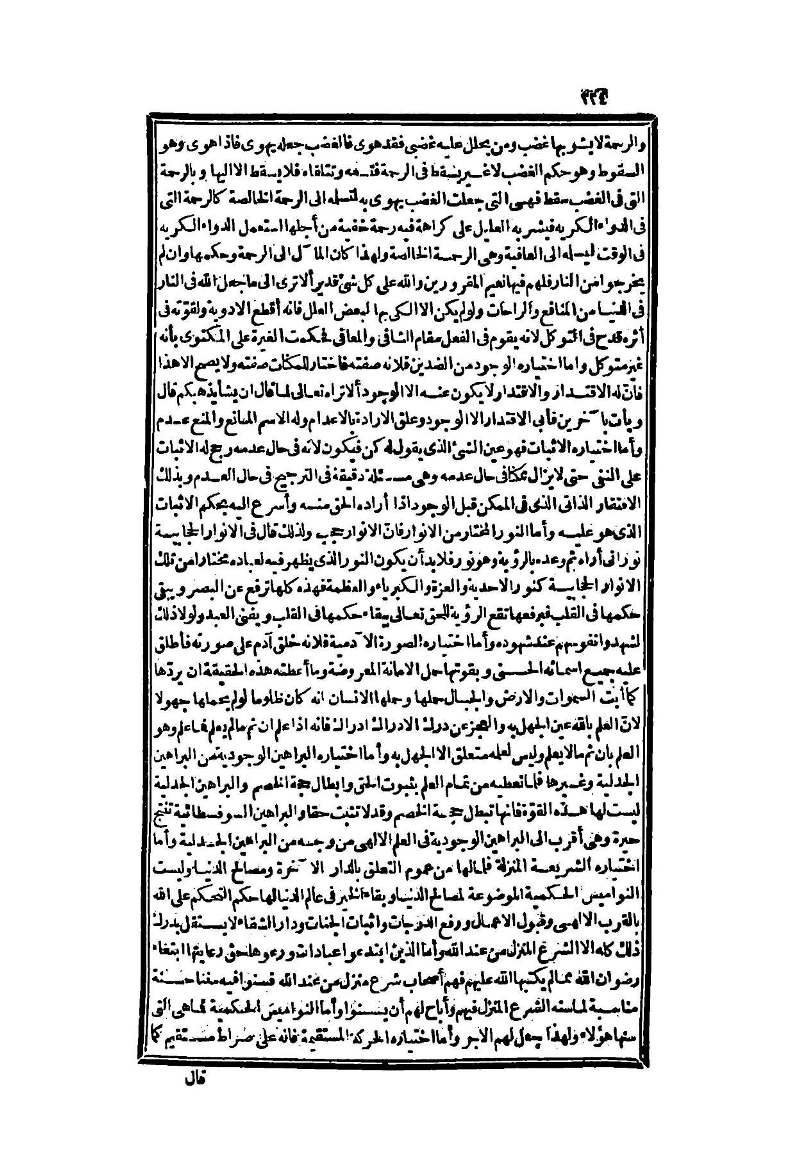 futmak.com - الصفحة 224 - من الجزء الثاني من طبعة بولاق الثانية
